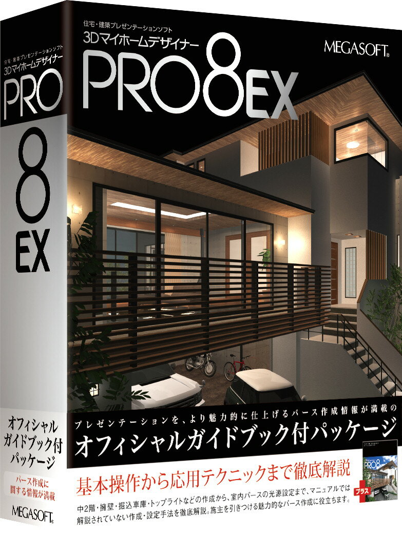 楽天市場】メガソフト MEGASOFT 3Dマイホームデザイナー13 住