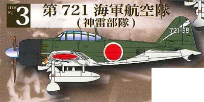 楽天市場】童友社 1/72 零戦 塗装済み完成品 零戦五二丙型 3 第721海軍