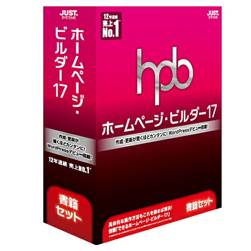 JUSTSYSTEM HP・ビルダー22 STD ジャストシステム ホームページ