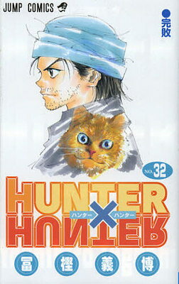楽天市場】Hunter×hunter 1-30 全 ジャンプコミックス / 冨樫義博