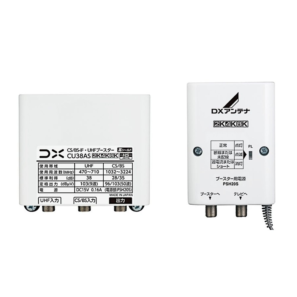 楽天市場】マスプロ電工 MASPRO トリプルブースターUBCBW45SS | 価格