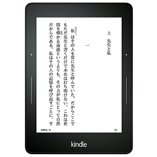 kindle voyage, Wi-Fi, キャンペーン情報なし 楽天市場】Kindle Voyage Wi-Fi、キャンペーン情報つきモデル、電子
