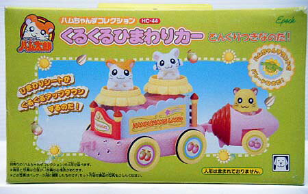 楽天市場】エポック社 エポック社 とっとこハム太郎 ハムハムぴたりん