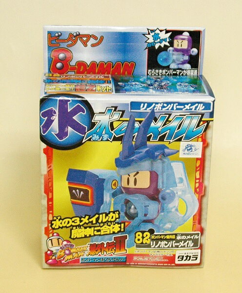 ビーダマン ボンバーマン爆外伝Ⅱ 水のメイル オックスボンバーメイル 楽天市場】タカラトミー ビーダマン ボンバーマン爆外伝2 82 水の
