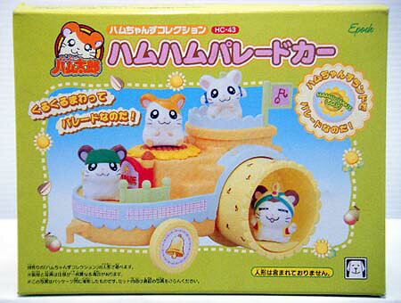 楽天市場】エポック社 エポック社 とっとこハム太郎 地下ハウス HC-101