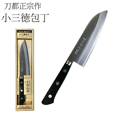 楽天市場】マサヒロ 正広 刀都正宗 万能厚口三徳包丁 | 価格比較