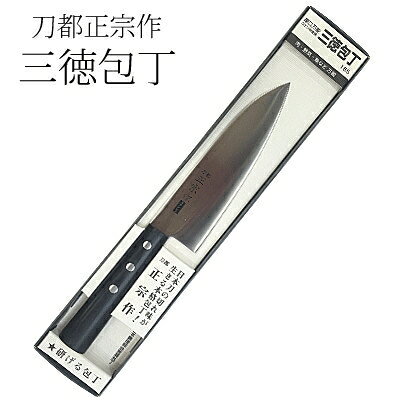 楽天市場】マサヒロ 正広 刀都正宗 万能厚口三徳包丁 | 価格比較