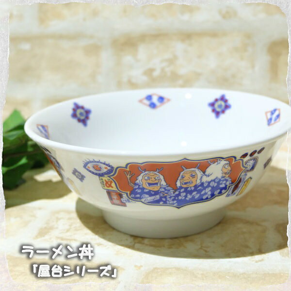 楽天市場】ベネリック 千と千尋の神隠し 屋台シリーズ ラーメン丼