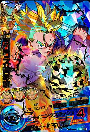 楽天市場】ドラゴンボールヒーローズ HG1-SEC トランクス GT