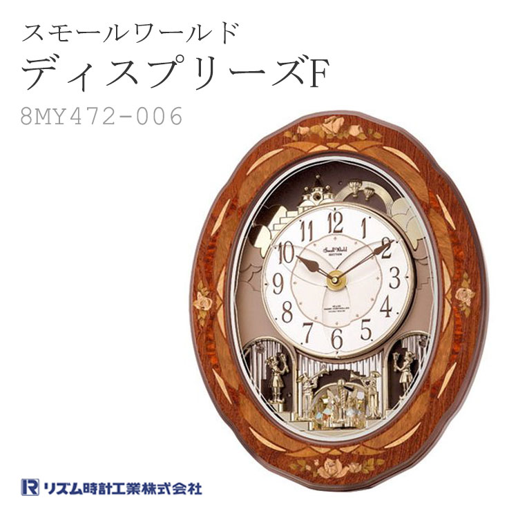 楽天市場】リズム リズム時計 電波からくり時計 スモールワールド