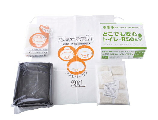 どこでも安心トイレR50s簡易トイレ　50回分
