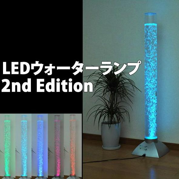 楽天市場】インテリアウォーターランプ2ndEdition光と水と泡の共演 