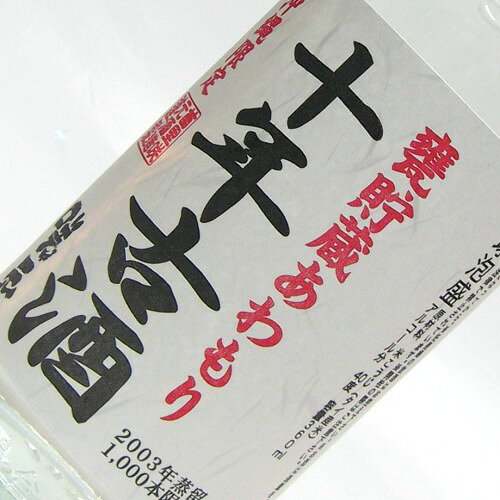 楽天市場】咲元酒造 咲元 乙類40°8年古酒 泡盛 720ml | 価格比較