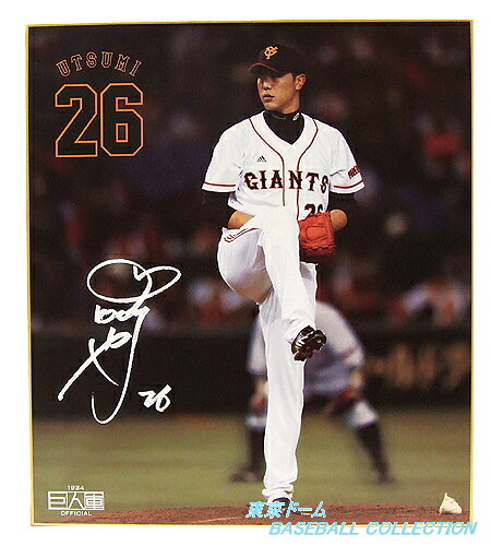 楽天市場】シャープ産業 サインフォト色紙(坂本勇人)(読売ジャイアンツ