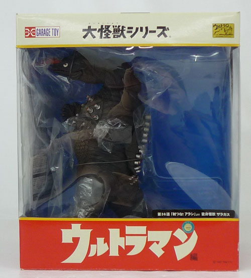 楽天市場】エクスプラス 大怪獣シリーズ 変身怪獣ザラガス (完成品