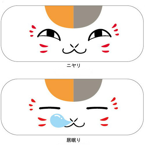 楽天市場】アイアップ 夏目友人帳 ニャンコ先生 めがねケース | 価格