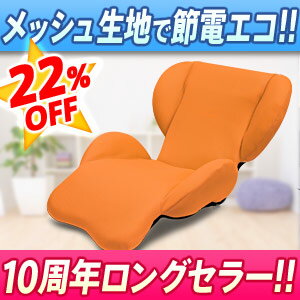 楽天市場】グランドマンボウソファ座椅子 リクライニングチェア 一人
