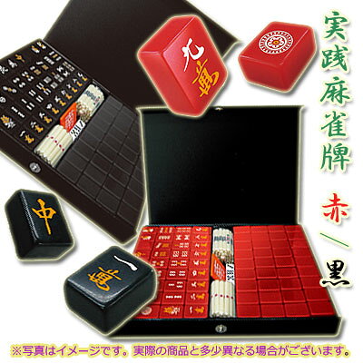 楽天市場】ミズノ丸一 麻雀牌 ミニジャンデラックス 白牌 ミズノ丸一