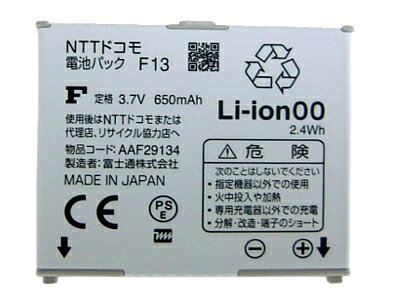 楽天市場】NTTドコモ NTTドコモ 電池パック F17 | 価格比較 - 商品価格ナビ