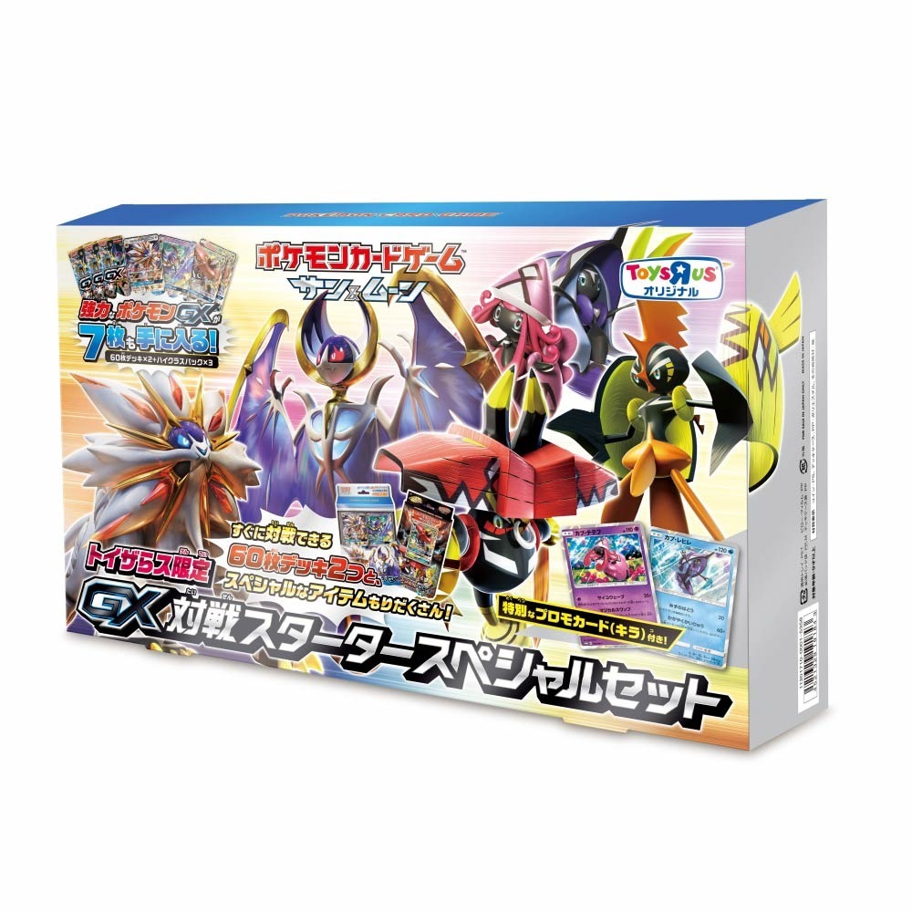 楽天市場】ポケモン ポケモンカードゲーム サン＆ムーン ハイクラス