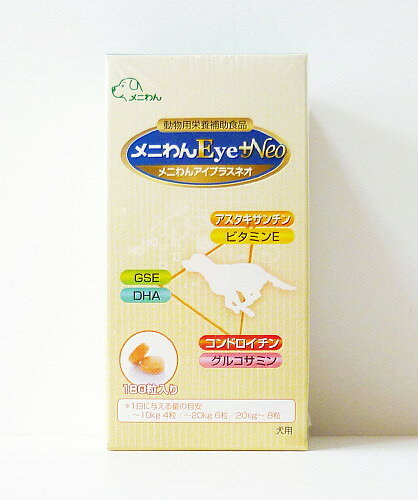 楽天市場】メニワン メニわん アイケアII(180粒) | 価格比較 - 商品