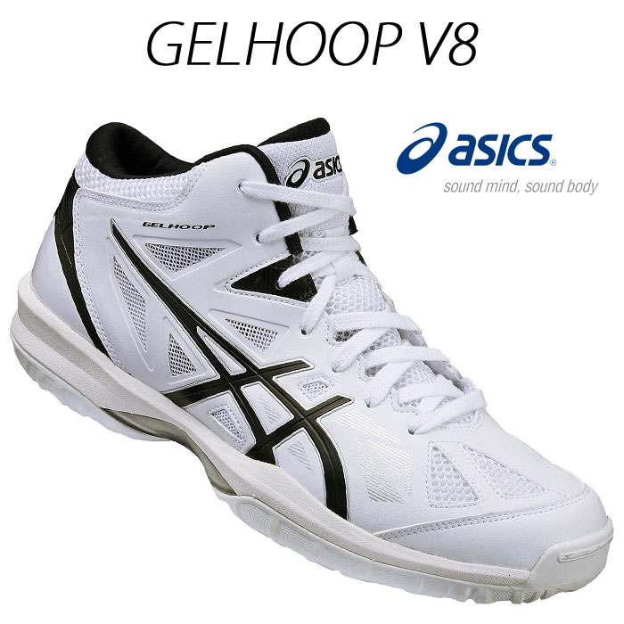 バッシュ　asics ゲルフープ 楽天市場】アシックス ゲルフープ V8 アシックス バッシュ バスケット