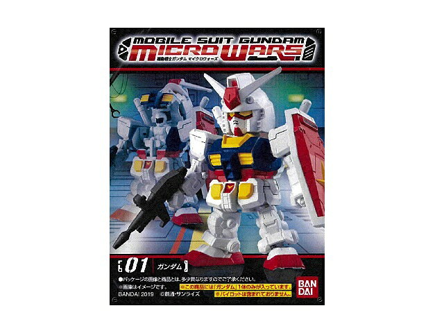 楽天市場】バンダイ 機動戦士ガンダム マイクロウォーズ | 価格比較