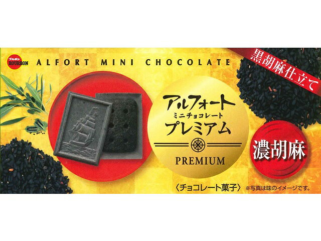 楽天市場】ブルボン ブルボン アルフォートミニチョコレート 和栗 12個