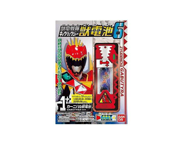 最強ブレイブセット 楽天市場】バンダイ 獣電戦隊キョウリュウジャー 最強ブレイブセット