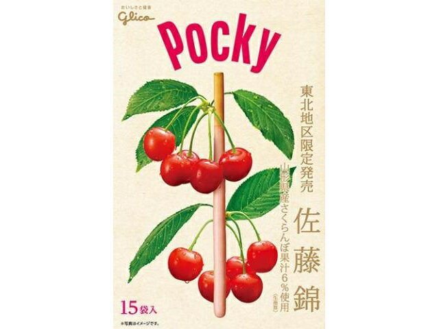 グリコ ポッキー 佐藤錦 15袋