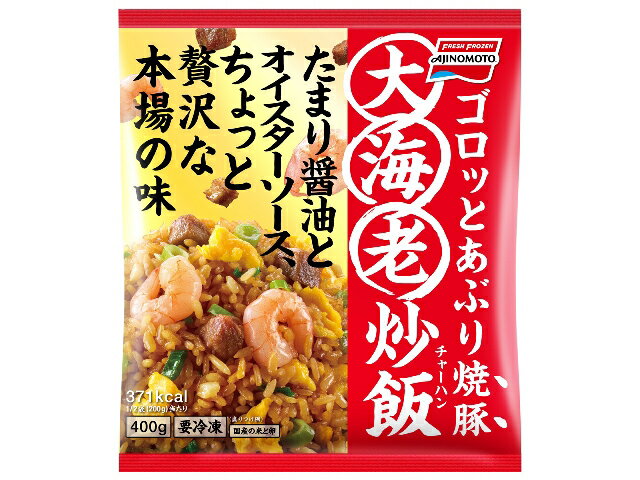 楽天市場】味の素 味の素 大海老炒飯 袋 400g | 価格比較 - 商品価格ナビ