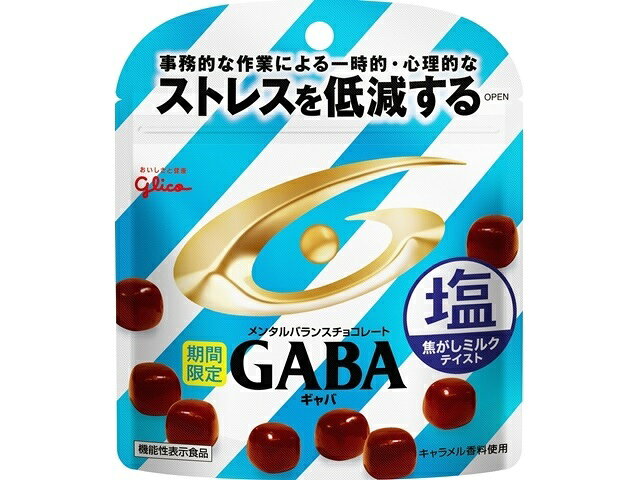 楽天市場】江崎グリコ メンタルバランスチョコレート ギャバ(GABA