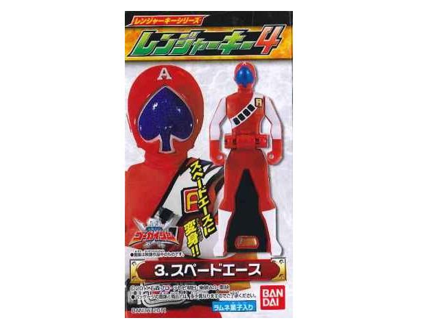 楽天市場】バンダイ 海賊戦隊ゴーカイジャー レンジャーキー4 | 価格