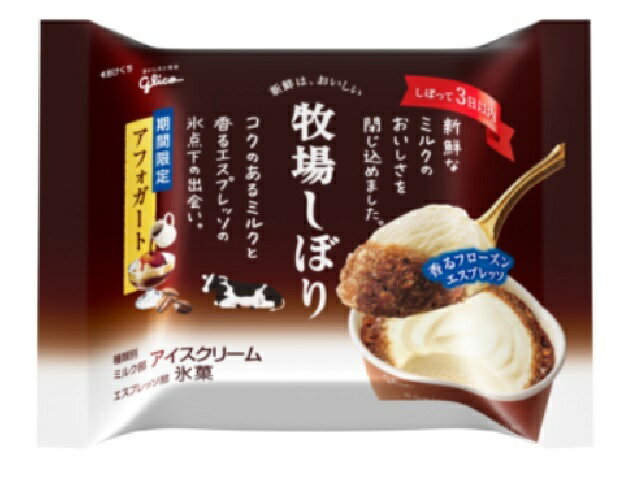 楽天市場】江崎グリコ グリコ 牧場しぼり アフォガード 110ml | 価格