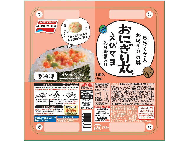 楽天市場】味の素 味の素 味の素冷凍食品 AJIおにぎり丸 えびマヨ4