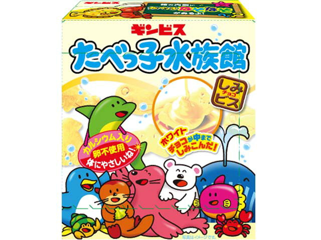 楽天市場】ギンビス ギンビス たべっ子水族館 ホワイト 50g | 価格比較