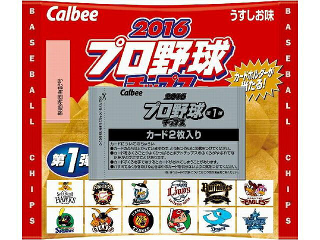 楽天市場】カルビー 2021プロ野球チップス(22g) | 価格比較 - 商品価格ナビ