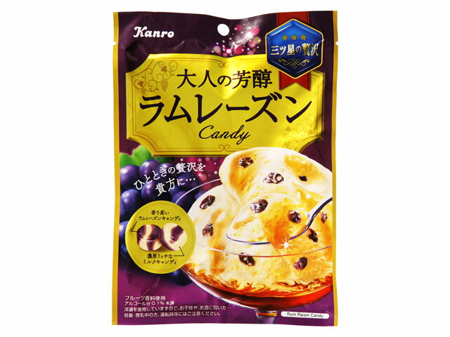楽天市場】カンロ カンロ 大人の芳醇ラムレーズンキャンディ 70g