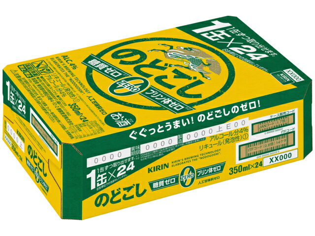 キリン のどごしZERO 缶 350X24
