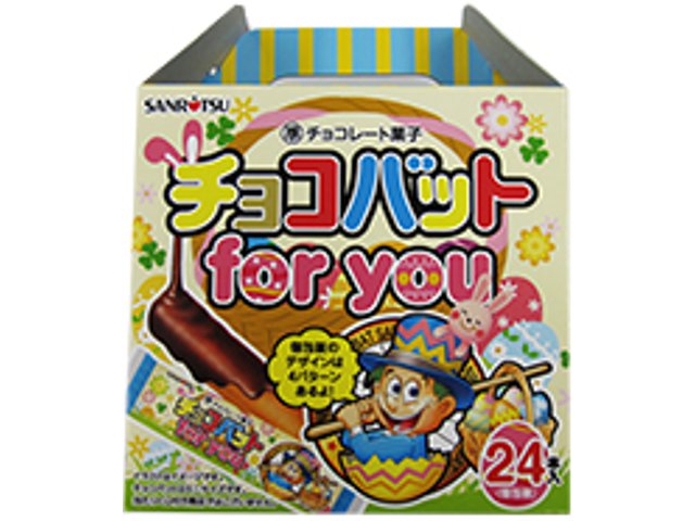 楽天市場】三立製菓 三立製菓 がんばれ阪神 チョコバットくん 8本