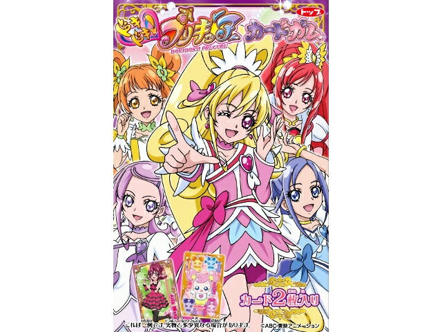 楽天市場】トップ製菓 HUGっと!プリキュアカードガム 1枚 | 価格比較