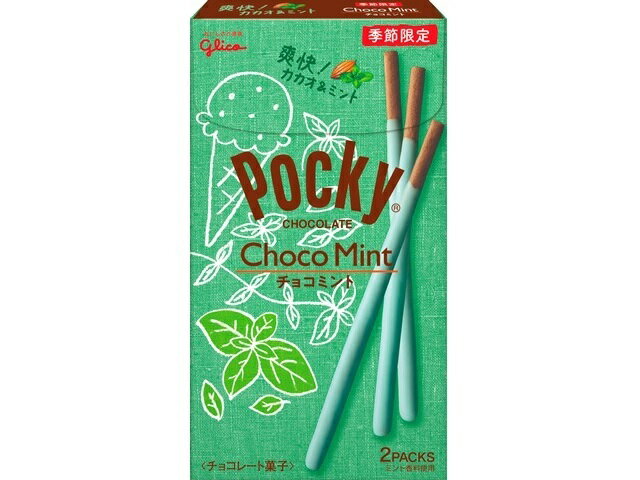 楽天市場】江崎グリコ グリコ チョコミントポッキー 2袋 | 価格比較