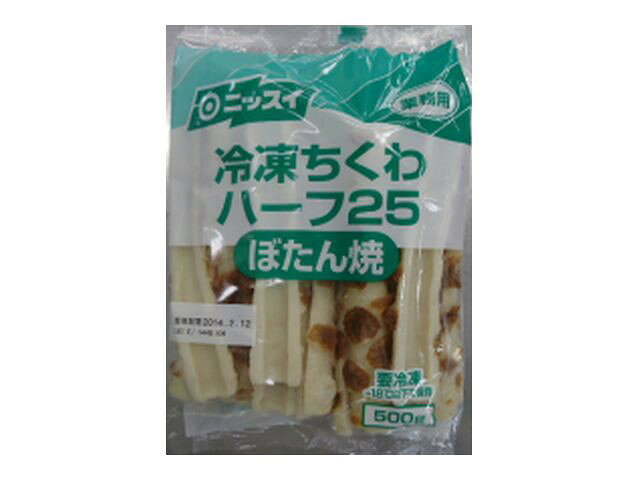 楽天市場】ニッスイ ニッスイ 冷凍 ちくわハーフ25 ぼたん焼 500g