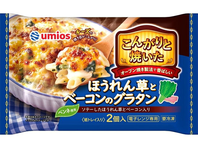 楽天市場】Umios Umios 焼ほうれん草ベーコングラタン 200gX2 | 価格