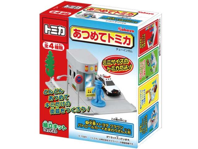 楽天市場】カバヤ食品 あつめてトミカ | 価格比較 - 商品価格ナビ