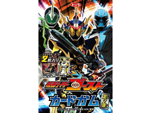 楽天市場】トップ製菓 仮面ライダーエグゼイドガム 1個 | 価格比較