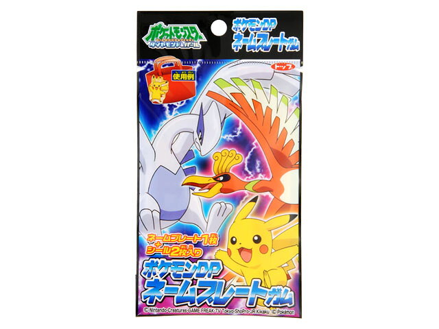 楽天市場】トップ製菓 トップ製菓 ポケモンシールブックガム 1枚