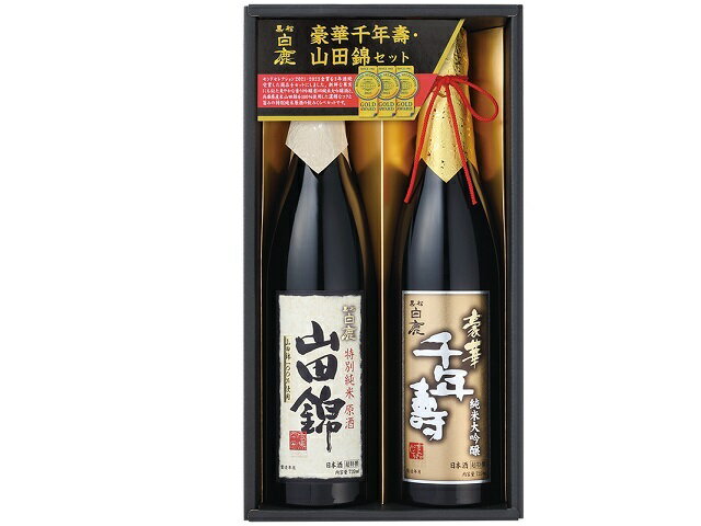 黒松白鹿 豪華千年壽・山田錦セット MS-40