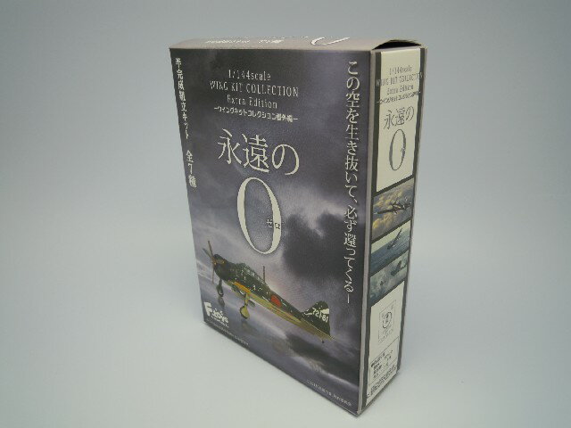 楽天市場】エフトイズ・コンフェクト ウイングキットコレクション 番外