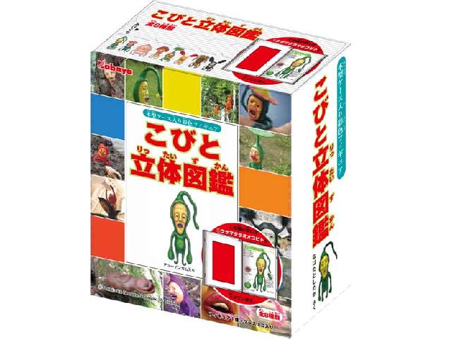 楽天市場】カバヤ食品 こびと立体図鑑 | 価格比較 - 商品価格ナビ